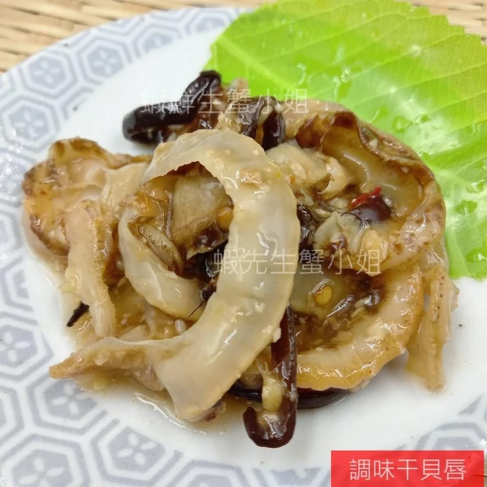 【蝦鮮生蟹小姐】調味干貝唇  1公斤/包
