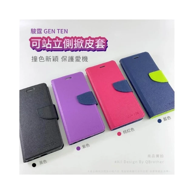 掀蓋雙色皮套 保護殼 手機殼 適用 iPhone 11 8 7 Pro Max XR X XS SE3 2 GT002