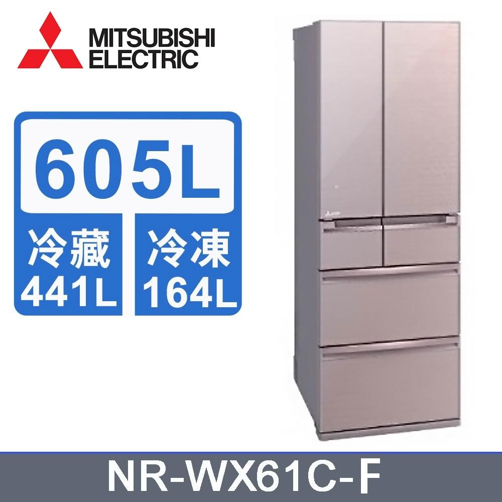 【MITSUBISHI 三菱電機】MR-WX61C-F-C【MITSUBISHI三菱】日本原裝605L一級能效變頻六門冰箱(含基本安裝)