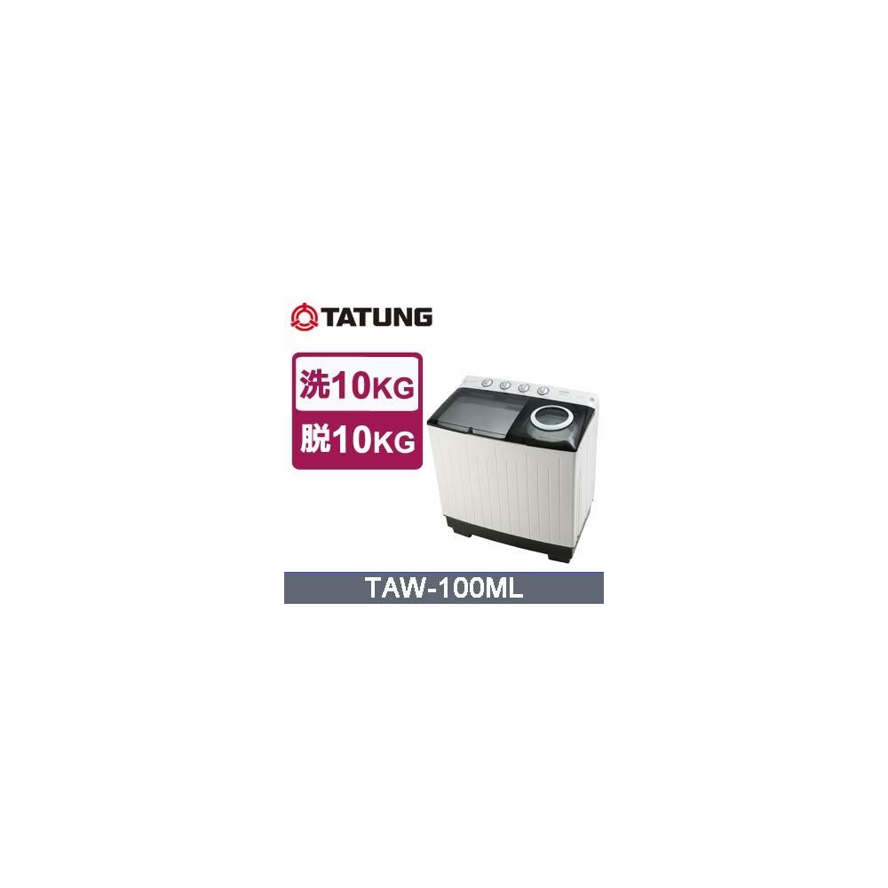 【TATUNG 大同】TAW-100ML【TATUNG大同】雙槽洗衣機10KG(含基本安裝)