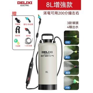 動力噴霧器 德力西8L電動噴壺全自動氣壓式噴霧器家用小型打藥機農藥噴壺噴水壺澆