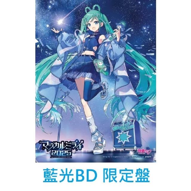 日版初音未來初音ミクLIVE「魔法未來マジカルミライ2025」藍光BD 限定盤