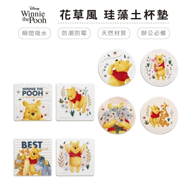 【網狐家居】迪士尼 Disney - 維尼花草風系列 硬式珪藻土杯墊(2入/組) I 台灣製 正版授權 杯墊 DN0687