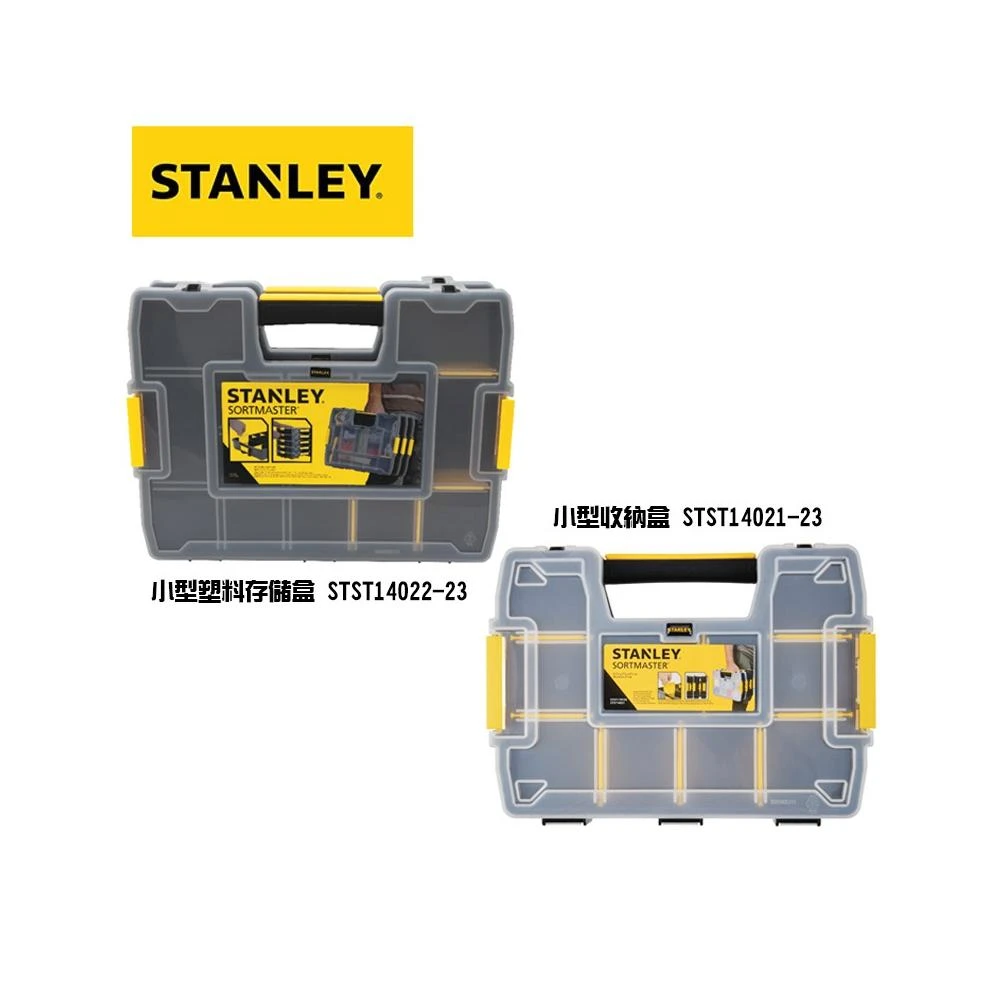 STANLEY 史丹利 小型塑料 存儲盒 工具盒 工具箱 收納盒 零件盒