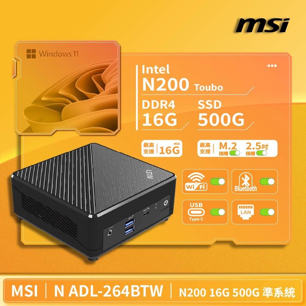 【MSI 微星】迷你主機｜Cubi N 系列(ADL-264BTW ｜N200 / 16G / 500G / 準系統)