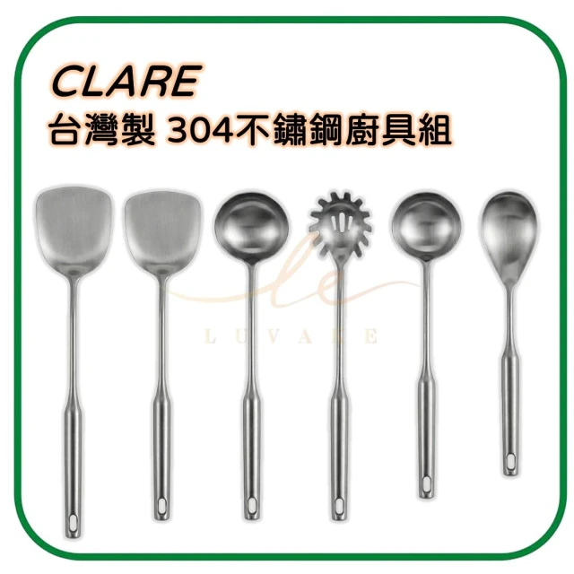 【CLARE 可蕾爾】🌟台灣製🌟鍋鏟 湯勺 撈麵勺 煎匙 CLARE 可蕾爾 典鑽 304不鏽鋼 中空斷熱 炒菜匙 湯杓 湯匙 全鋼 加長