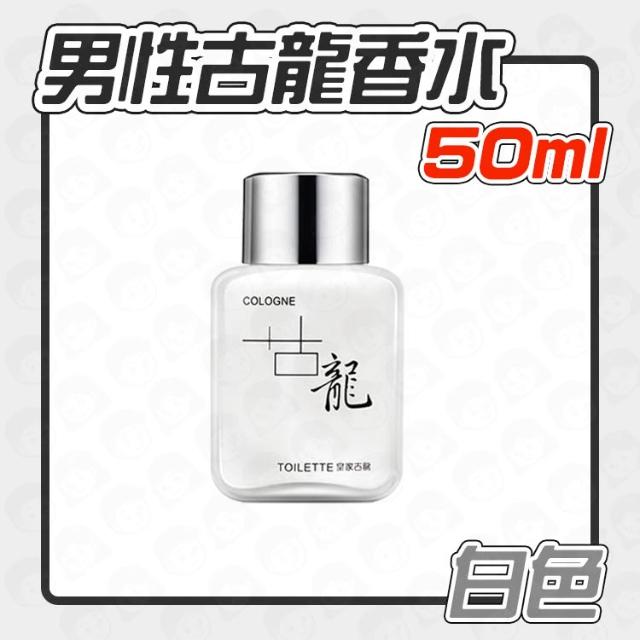 古龍香水(男用香水男生香水男性香水古龍水隨身香水約會香水運動香水男