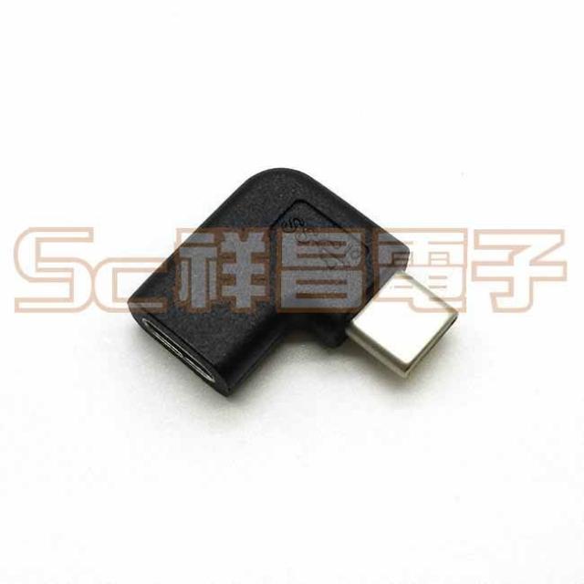 TypeC轉接頭 L型 90度 直角 USB 3.1 Type C公 to Type C母 彎頭 轉換 轉接