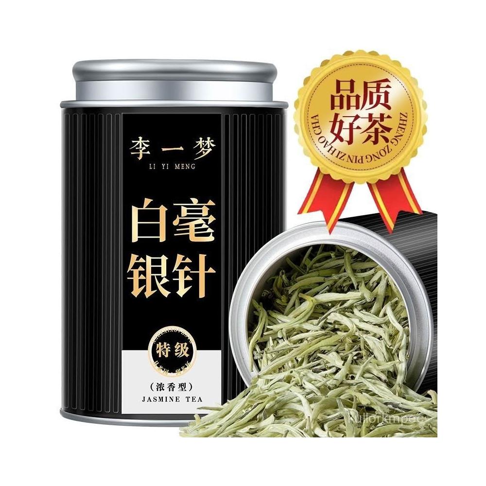 7A特級白毫銀針雲南月光白全芽頭高山茶葉濃香耐泡春茶大白芽罐裝