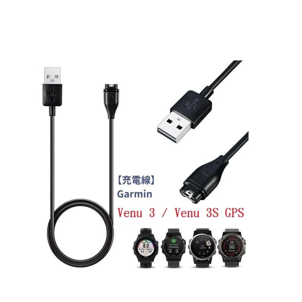 充電線 適用 Garmin Venu 2 / Venu 3 / Venu 3S GPS 手錶USB 電源線