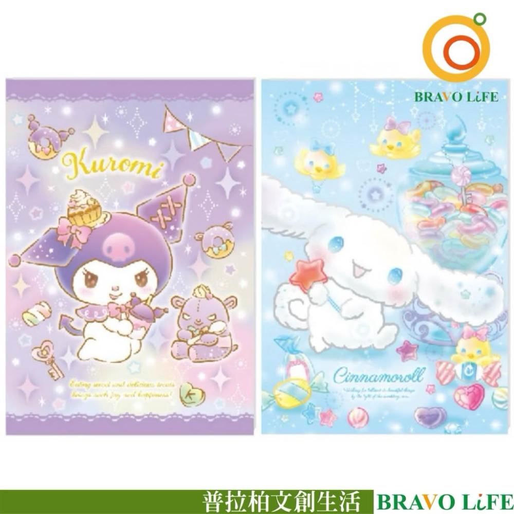 三麗鷗貼紙簿 貼紙收集冊 sanrio 酷洛米貼紙蒐集冊 可愛貼紙收集冊 大耳狗貼紙收集本 反覆粘貼不留痕