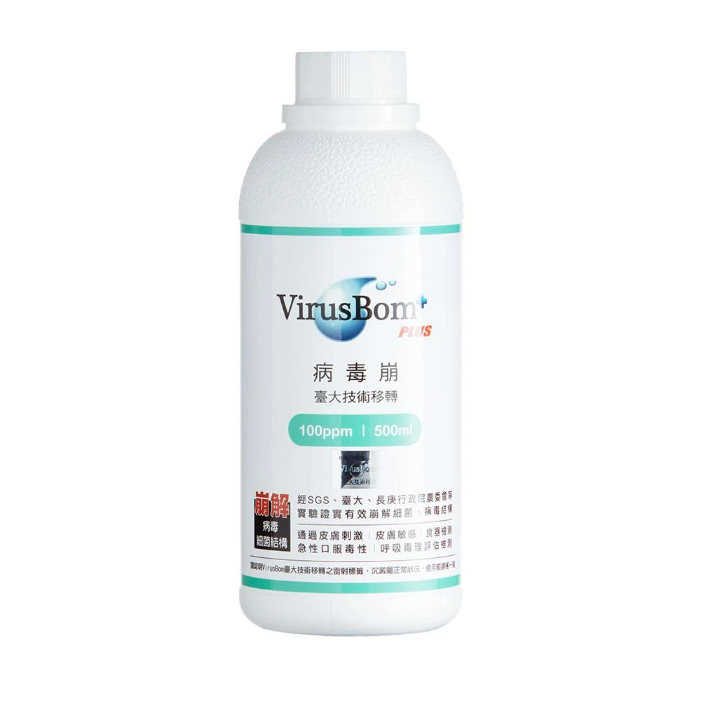 【VirusBom 台大病毒崩】補充瓶 500ml/瓶 (抗菌補充液/防疫必備/壹品藥局)