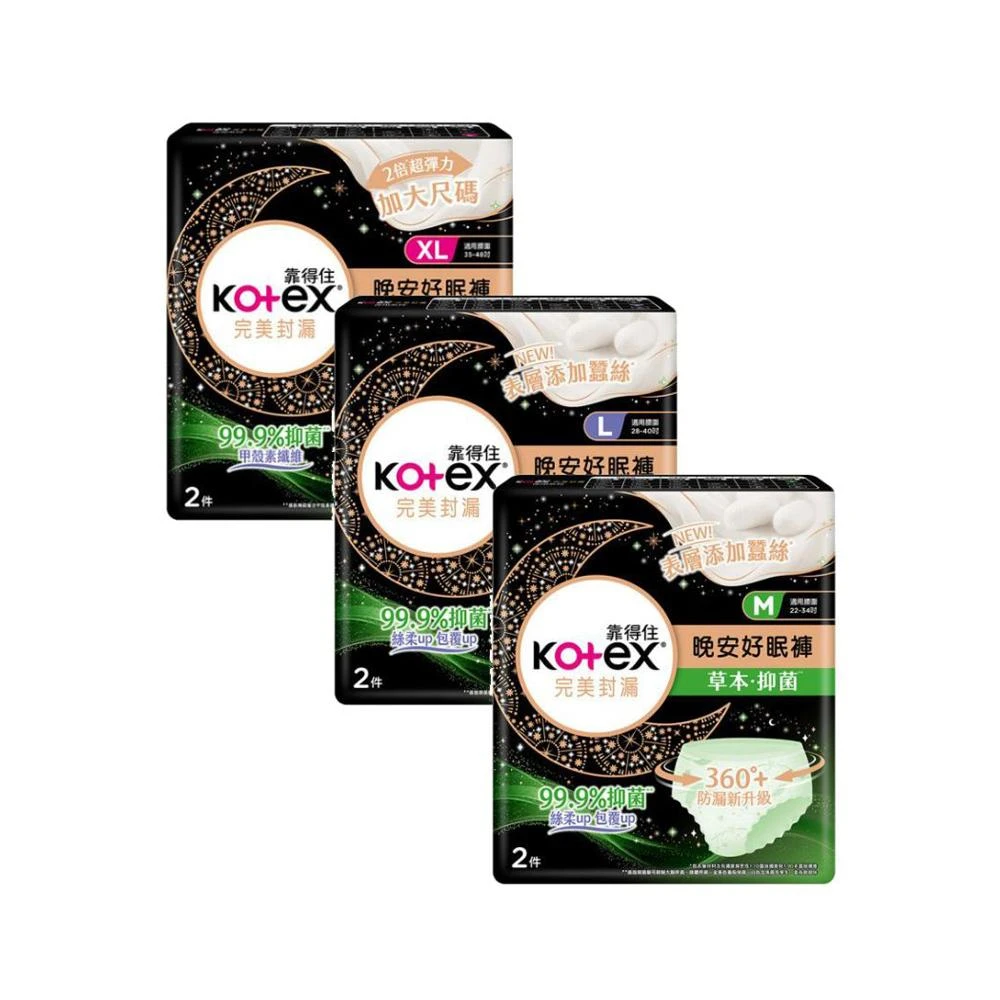 【Kotex 靠得住】抑菌好眠褲2入x16包(丁丁藥局)