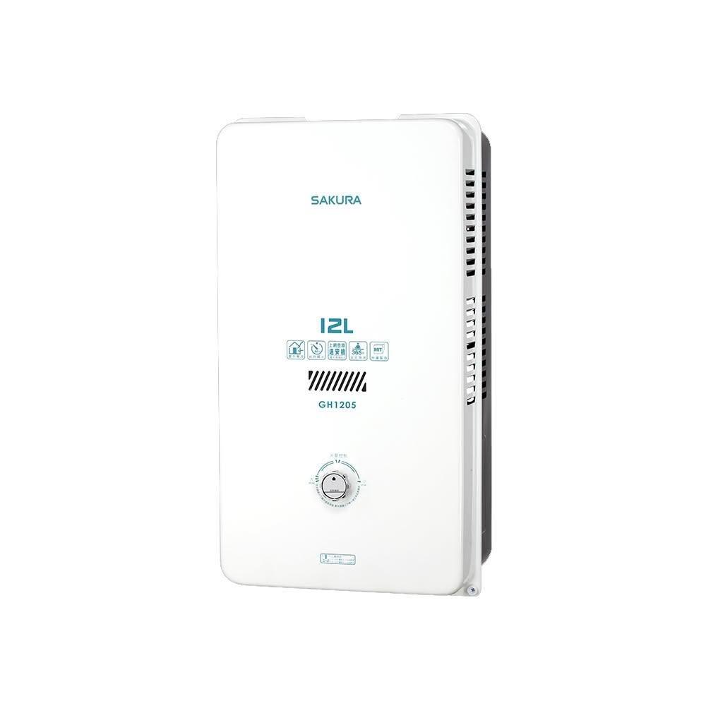SAKURA櫻花 12L 屋外型熱水器 GH1205(LPG)