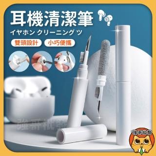 藍芽耳機清潔器 耳機清潔工具 耳機清潔筆 藍芽耳機清潔 耳機清潔 3C清潔器 藍芽耳機
