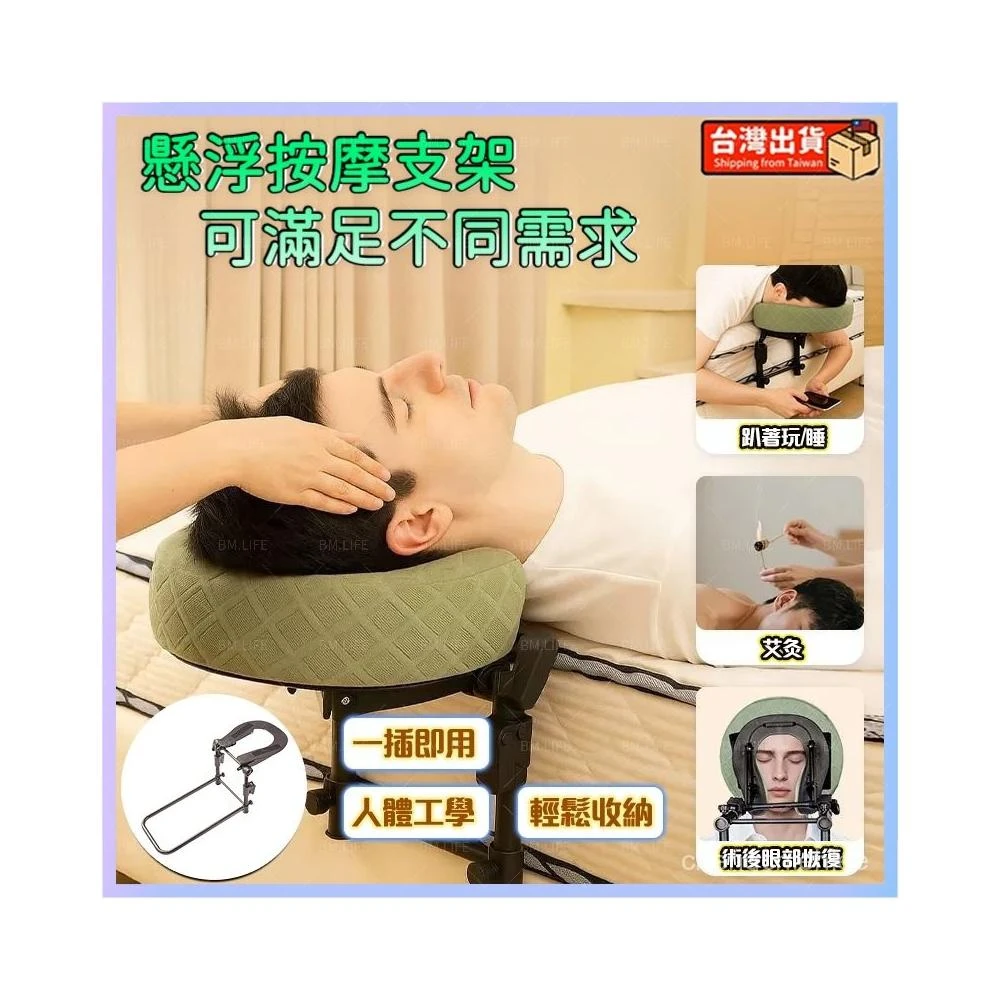 公司貨 免運全網最低👍 按摩支架 懸浮按摩支架 可折疊便攜式美容床 按摩床 按摩工具 艾灸 折疊美容床 推拿床