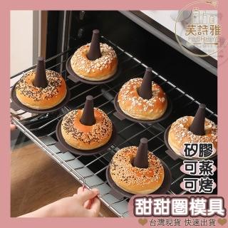 【芙詩雅】甜甜圈矽膠模 貝果烤模 6入組 甜甜圈矽膠烘焙模具 甜甜圈模具 甜甜圈烤模 貝果模具 矽膠烤模 烘焙工具