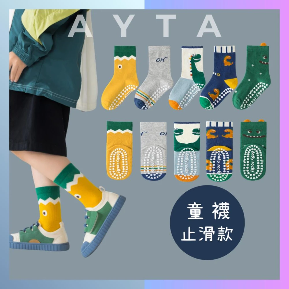 止滑襪潮流恐龍純棉中筒童襪｜3-12歲13-23cm｜兒童襪 男童襪 女童襪 止滑襪 防滑襪 襪子 學生襪 大童襪