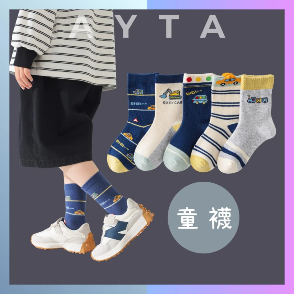 小小汽車迷中筒童襪|3-12歲13-23cm|兒童襪 男童襪 女童襪 襪子 學生襪 大童襪子 韓系