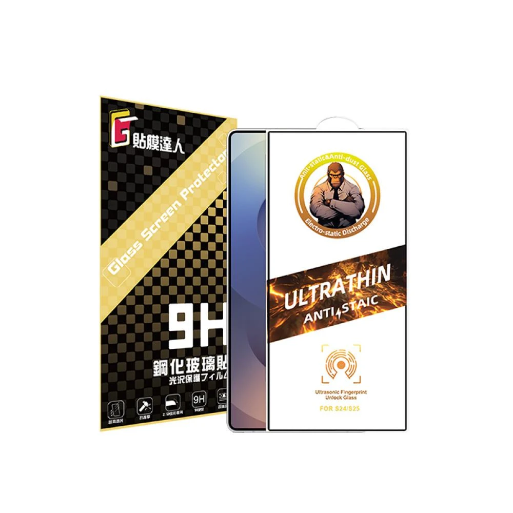 【貼膜達人】三星 保護貼 指紋秒解鎖 高鋁極薄玻璃貼 適用 三星 S25 Ultra S24 S25+ S24+ S22 S23