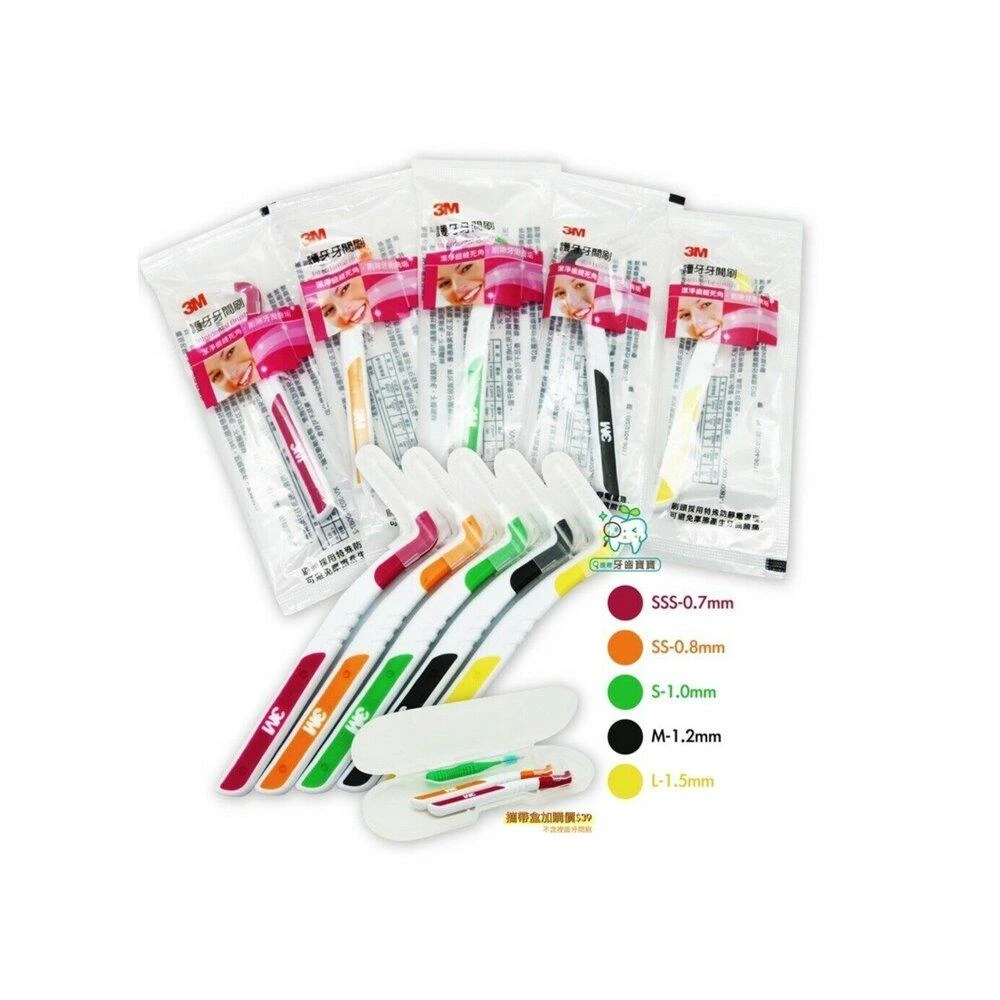 【3M】3M 齒間刷牙間刷 單支包 衛生好攜帶 尺寸均有 1支入