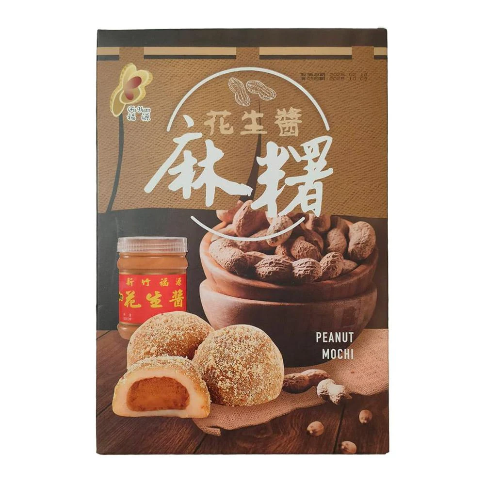 【新竹福源】花生醬麻糬 300g 盒裝 奶素 伴手禮