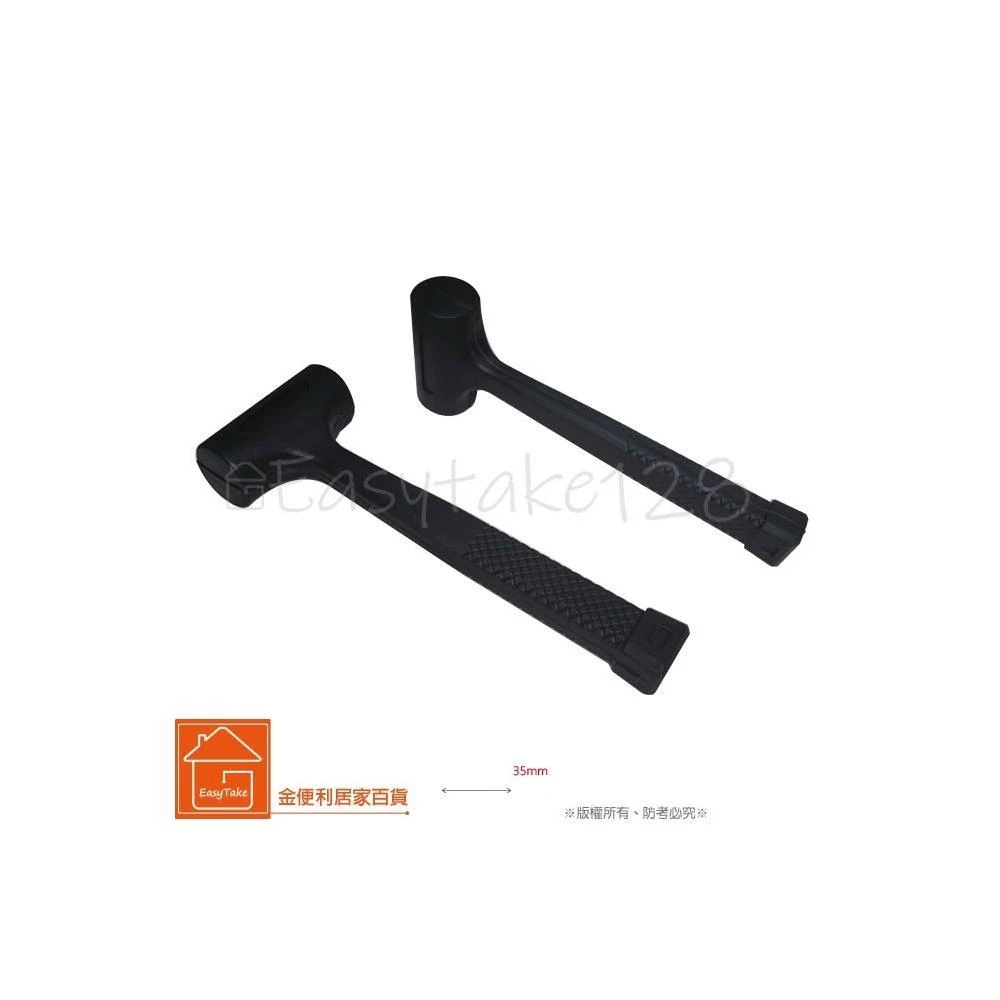 無彈力錘 香檳鎚 鎚頭 香檳鎚 橡膠鎚 一體成形 整支pvc 不損傷敲擊面