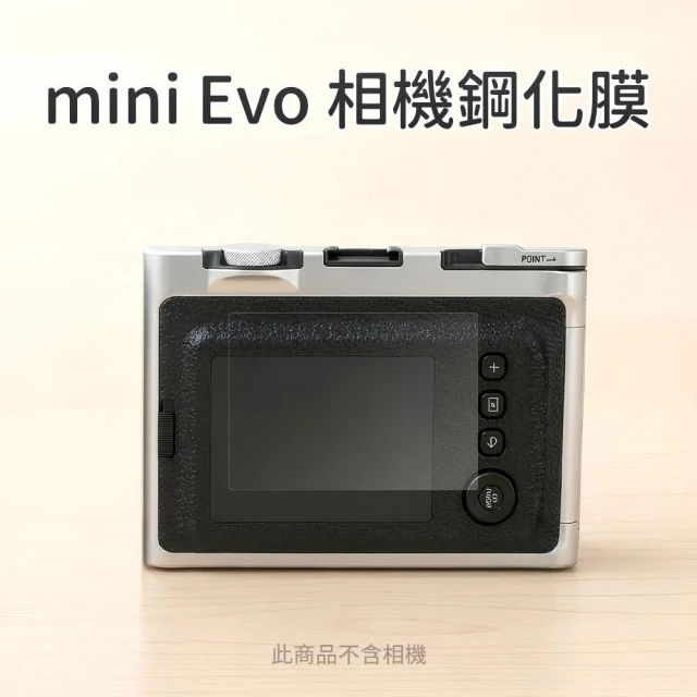 MINI EVO 保護貼｜適用於 富士 FUJIFILM INSTAX EVO 螢幕專用鋼化保護貼