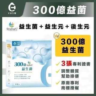 300億舒敏益生菌 兒童益生菌 益生菌 專利益生菌 益生元 後生元 乳酸菌 寶寶益生菌 益生菌兒童 調整體質