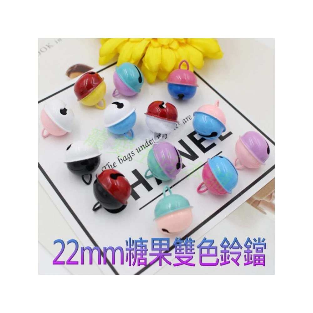 【寵愛生活本舖】22mm糖果雙色鈴鐺 項圈鈴鐺 馬卡龍色鈴鐺 可愛鈴鐺 撞色鈴鐺