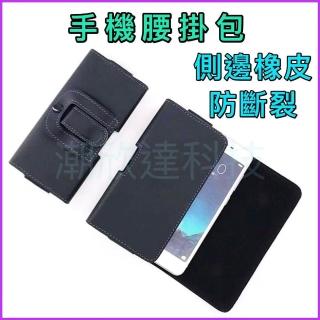 台灣公司現貨/手機腰掛皮套/皮帶腰包/手機腰包/手機橫式腰包/手機腰掛皮套/腰掛皮套/手機皮套/手機保護套/男生手機包