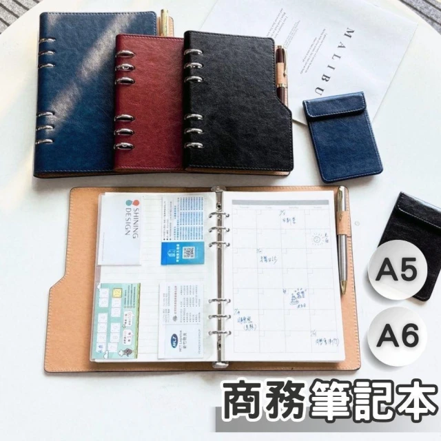 商務筆記本 活頁筆記本 A5A6 工作記事本 工作日誌本 工作筆記本