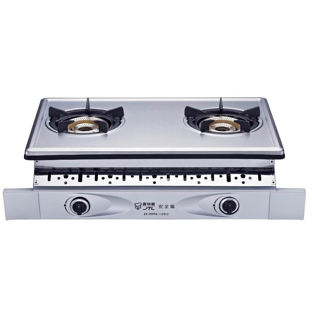 【喜特麗】喜特麗 JT-2999S 雙口嵌入爐 內焰式 崁入爐 (含基本安裝)