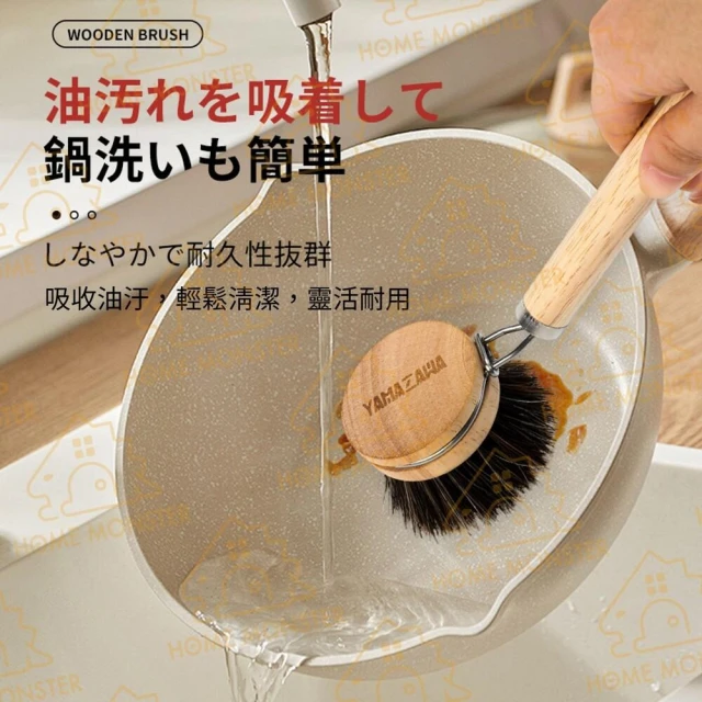 ﹝刷鍋無敵﹞YAMAZAWA日本馬毛鍋刷 馬毛鍋具刷 廚房清潔刷 廚房清潔刷 除油去垢 鍋具專用清潔神器 不沾鍋刷 琺瑯