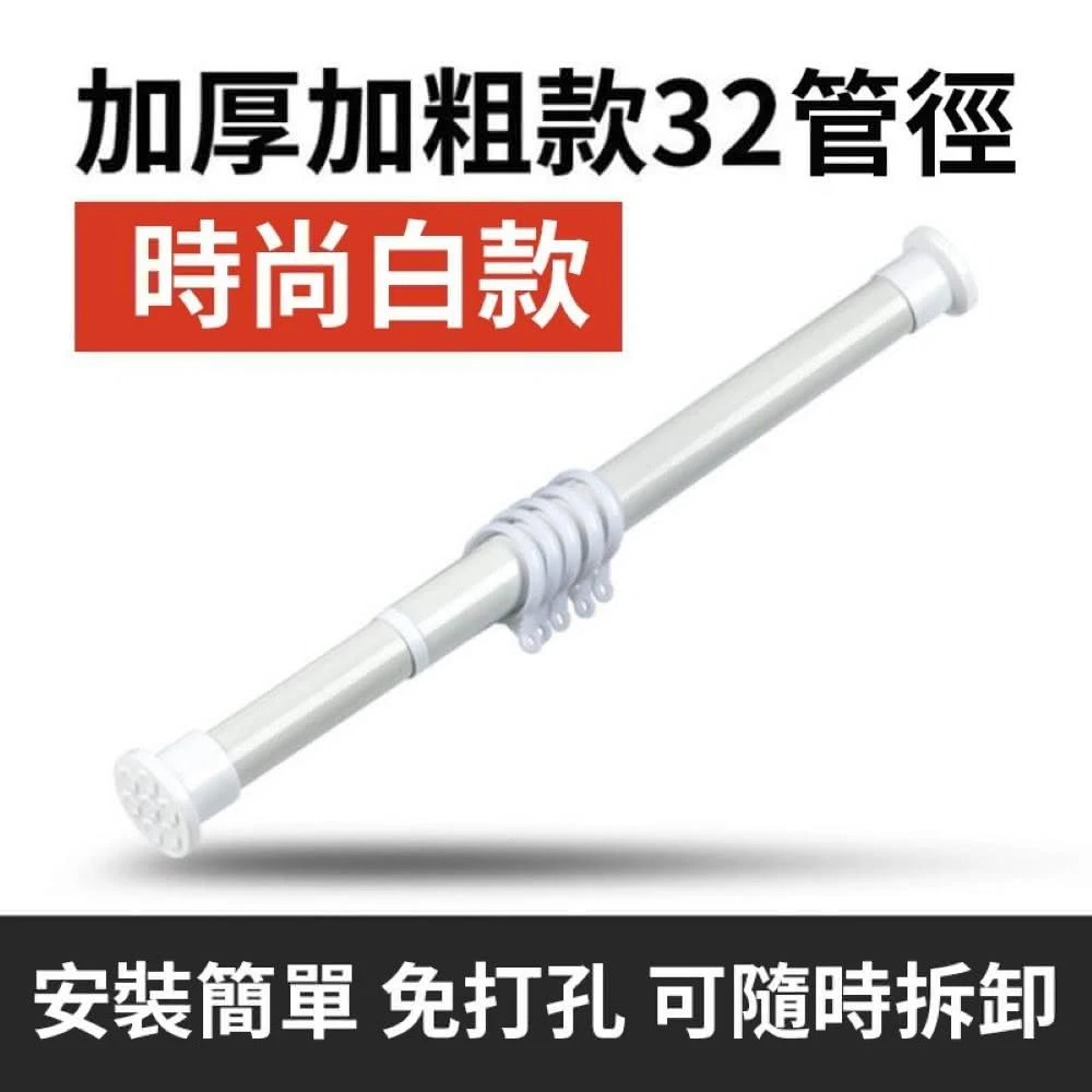 【BLACK PEACOCK 黑孔雀】217-267cm免打孔伸缩杆 粗管32mm(免打孔伸缩桿 粗管32mm 窗簾桿 門簾桿 伸縮桿 晾衣桿 浴簾桿)
