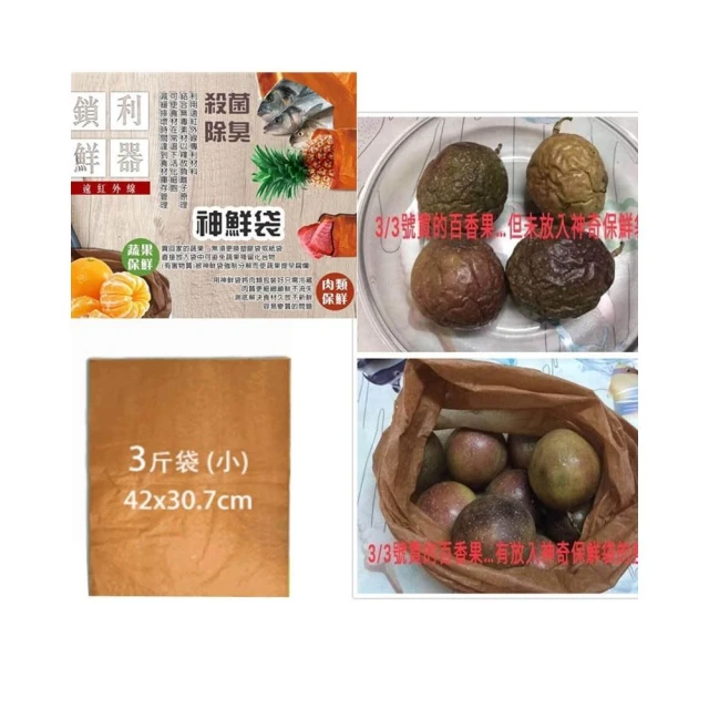 環保蔬果保鮮袋 神奇蔬果保鮮袋
