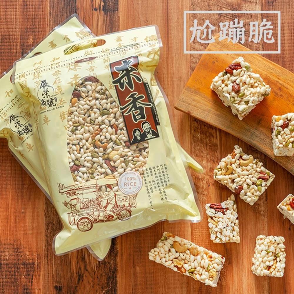 【展榮商號】米香系列170g-348g_八種口味任選（傳統手工爆米香、全素食）