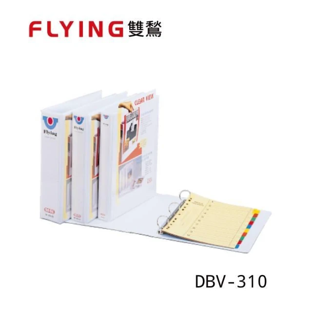 雙鶖 DBV-310 PVC 三孔D型(1")目錄夾