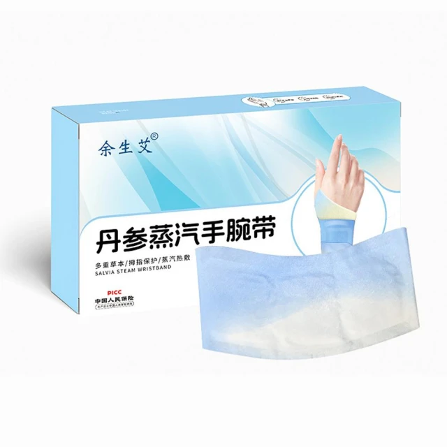 【D+ 滴家】蒸汽熱敷手腕帶 熱敷腕帶 手腕貼 手腕帶 發熱護腕 蒸氣手腕貼 暖手貼 暖暖包 暖暖貼 熱敷
