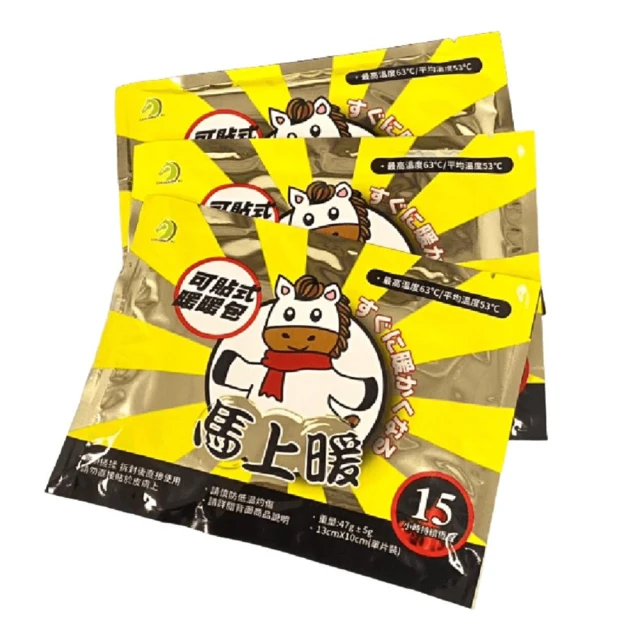 創藝馬上暖15Hr高品質暖貼 單片販售(SGS檢驗合格 暖暖貼 暖暖包 保暖包 保暖貼 黏貼式保暖)