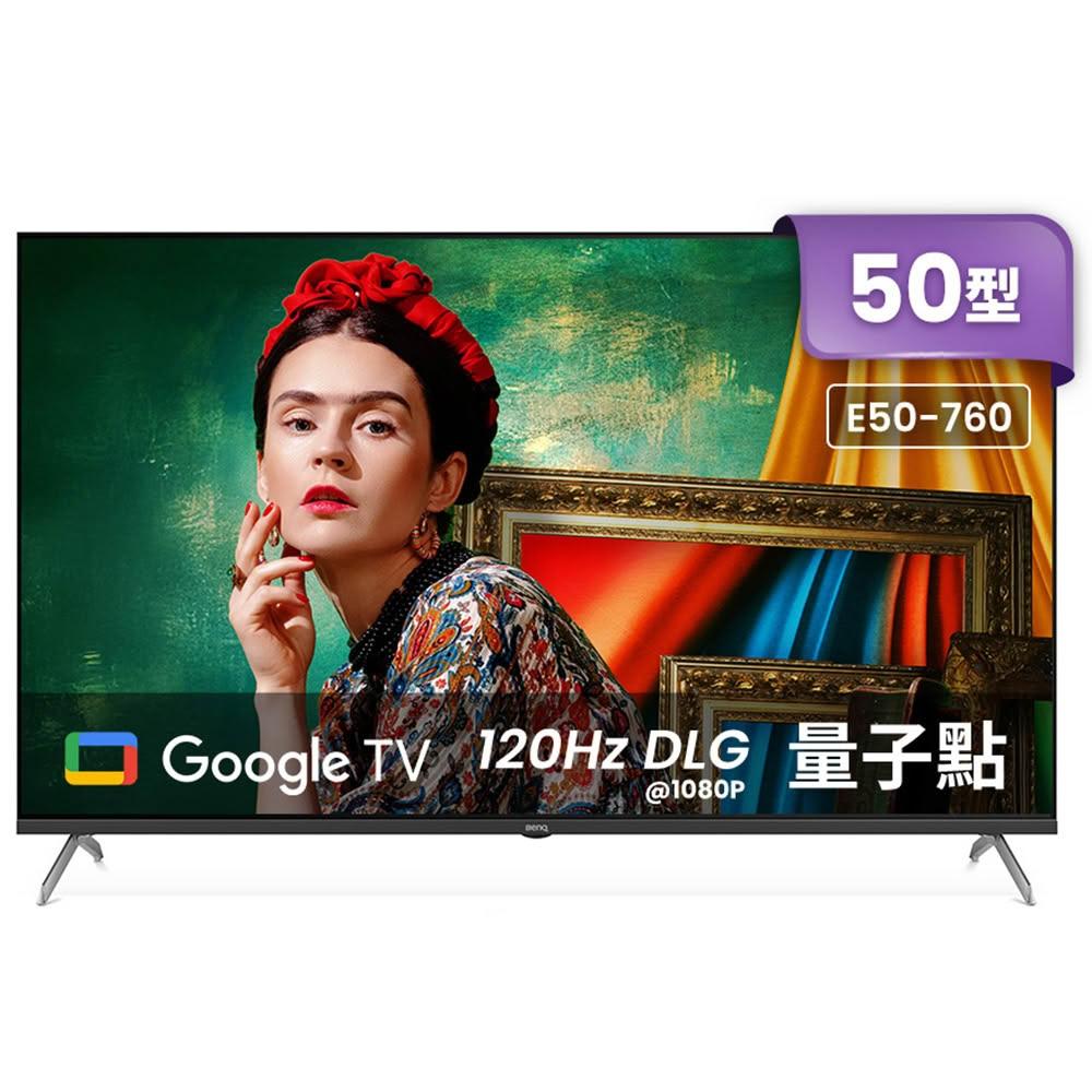 【BenQ】E50-760 顯示器 50吋 QLED AI量子點護眼 Google TV 明碁 BENQ