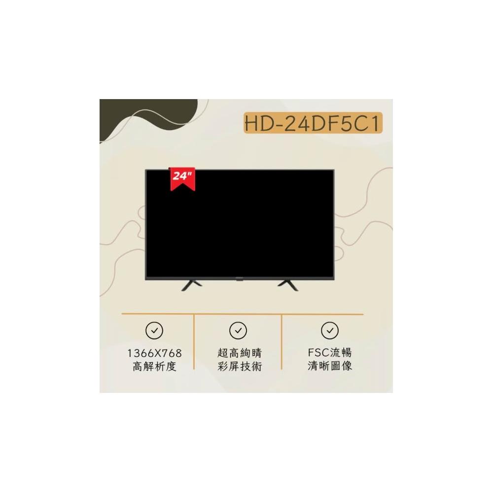 【HERAN 禾聯】HD-24DF5C1 24吋 低藍光 LED液晶顯示器