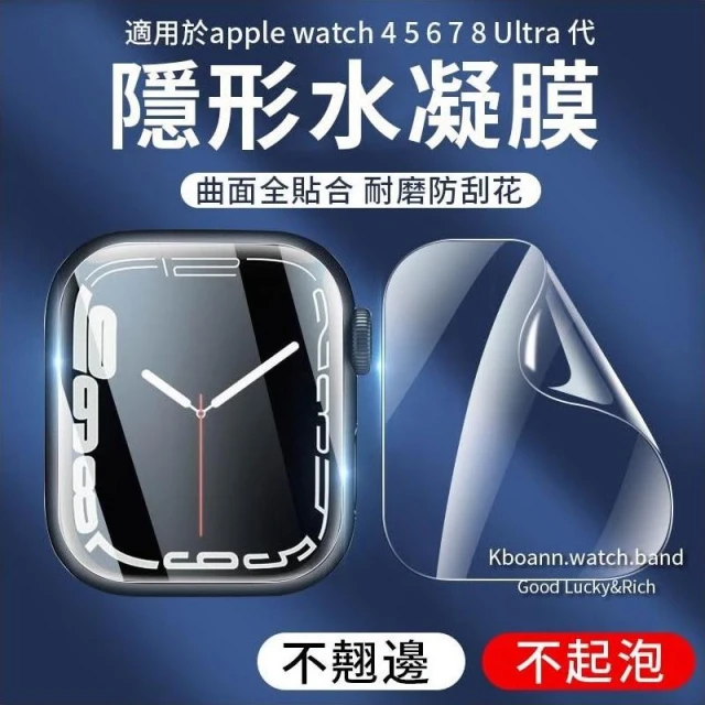 蘋果手錶高清保護貼 Apple Watch s10 11 9 7 6 8 5 SE代曲面保護膜 熱彎膜 42 46 45