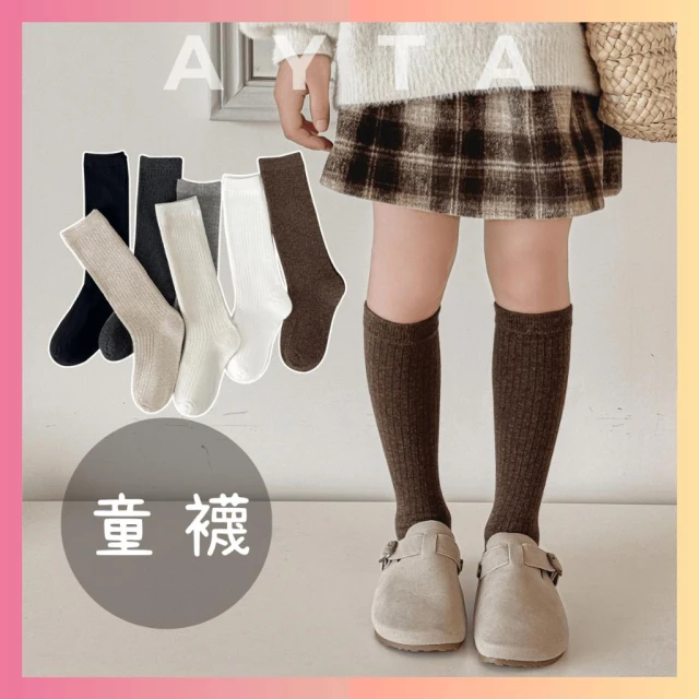 素色高筒童襪｜3-12歲15-23cm｜小腿襪 女童襪 男童襪  襪子 學生襪 大童襪子 長襪 堆堆襪