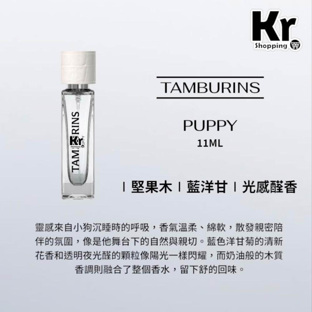 tamburins】2024新款香水50ml +品牌紙袋(BILINGUAL / HAYSTACKS