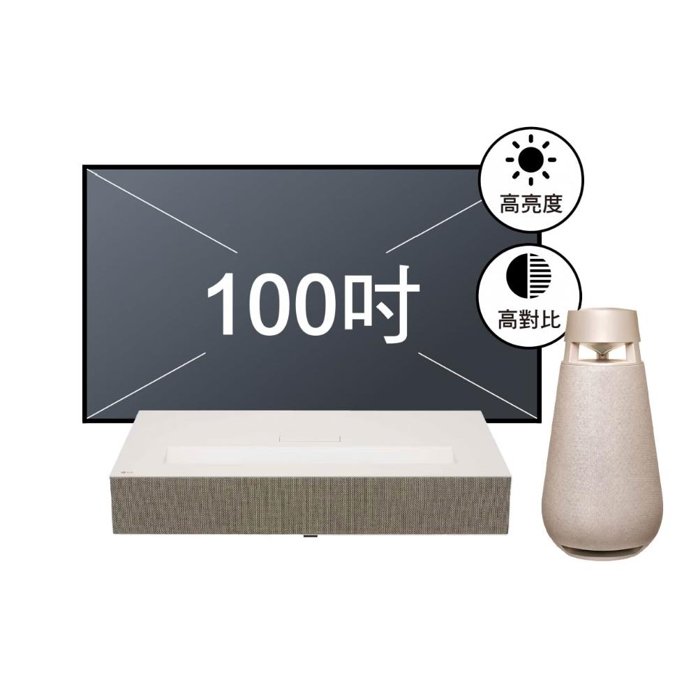 【LG 樂金】【含安運】HU915QE CineBeam 超短焦家庭劇院投影機 +100吋抗光幕 LG雷射電視 超短焦投影
