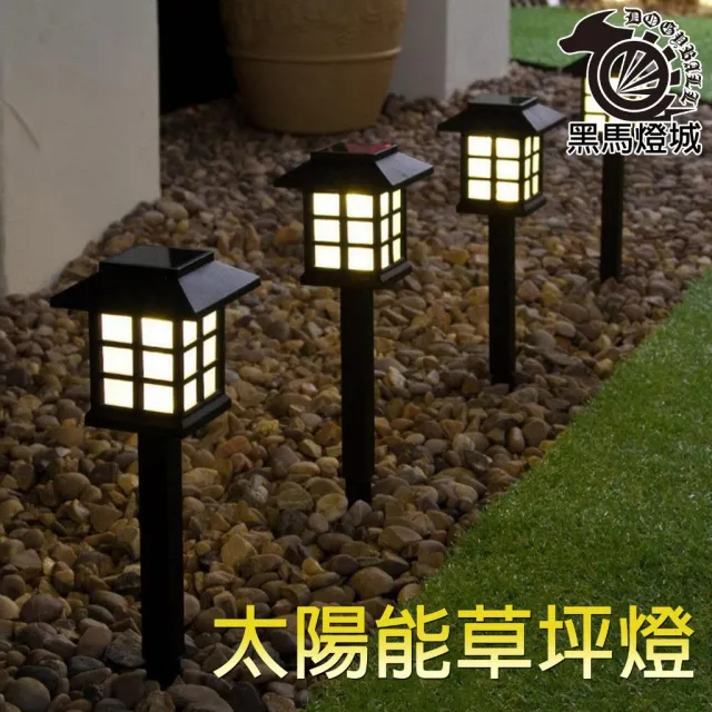 太陽能草坪燈｜【黑馬燈城】｜地插燈/花園/小夜燈/LED/小房子/庭院燈/戶外燈/露營燈/景觀燈/裝飾燈【A1000】