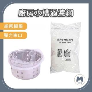 小米粉 水槽過濾網 廚房濾網 過濾網 菜渣過濾網 水槽濾網 流理臺濾網 排水孔濾網 廚房排水口過濾網 過濾網袋