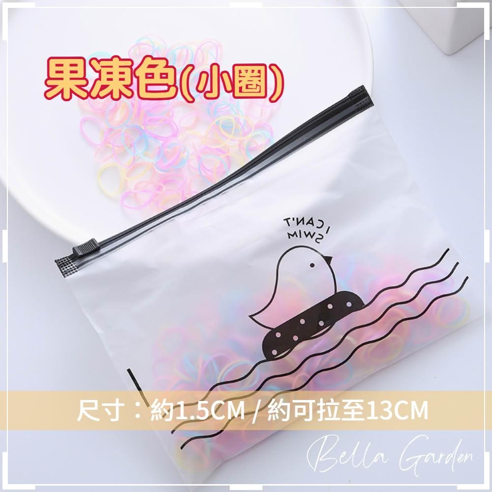 約500條彩色橡皮筋大圈小圈透明橡皮筋黑色橡皮筋兒童橡皮筋橡皮筋髮圈不咬髮橡皮筋小條綁頭髮