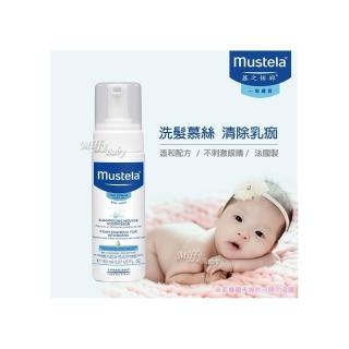 【Mustela 慕之恬廊】慕之恬廊 Mustela 慕之幼 潔髮慕斯(150ml) 洗髮精 幼兒洗髮-MiffyBaby